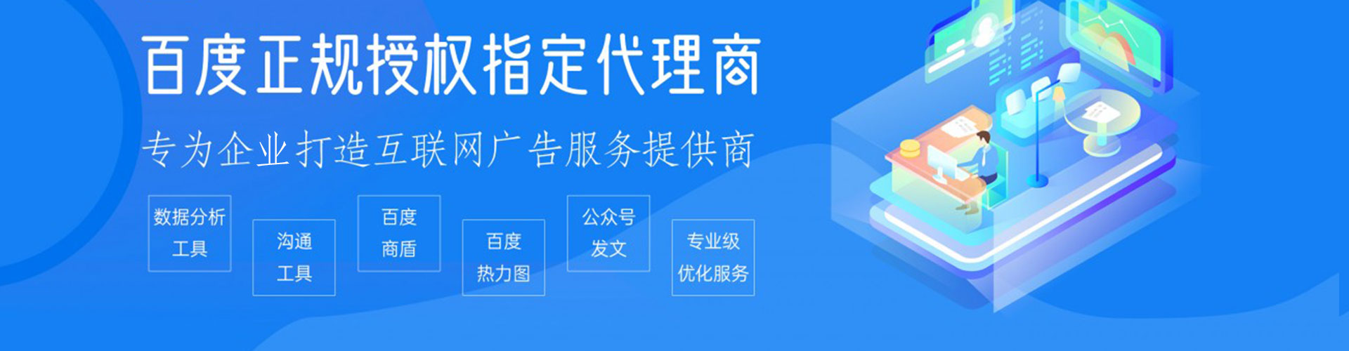 平阴百度推广托管